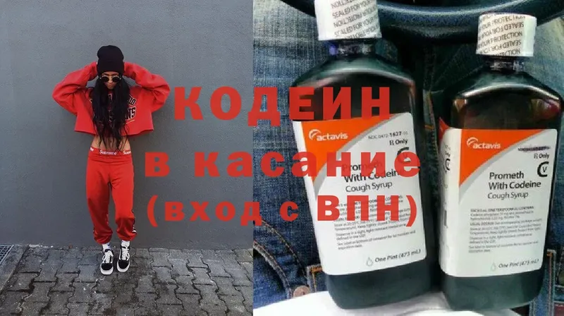 Codein Purple Drank  Льгов 